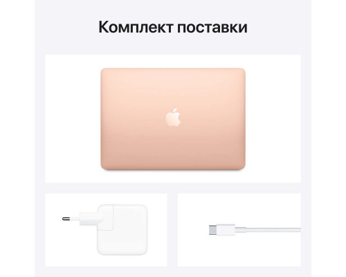 Ноутбук Apple MacBook Air 13 M1/8/256 Gold (MGND3RU/A)